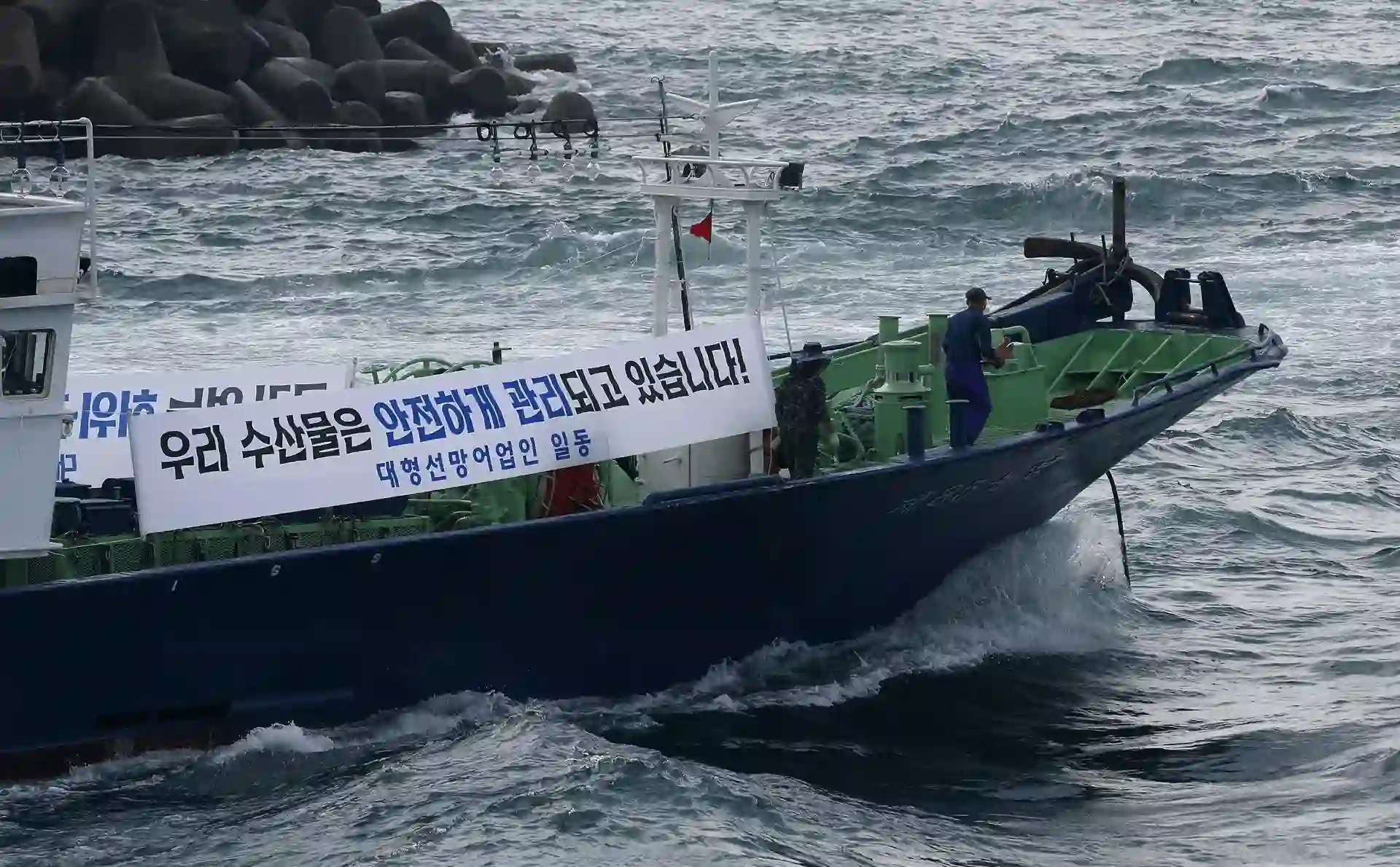 Barcos pesqueros surcoreanos muestran su preocupación por la descarga de agua tratada de Fukushima / Foto: EP